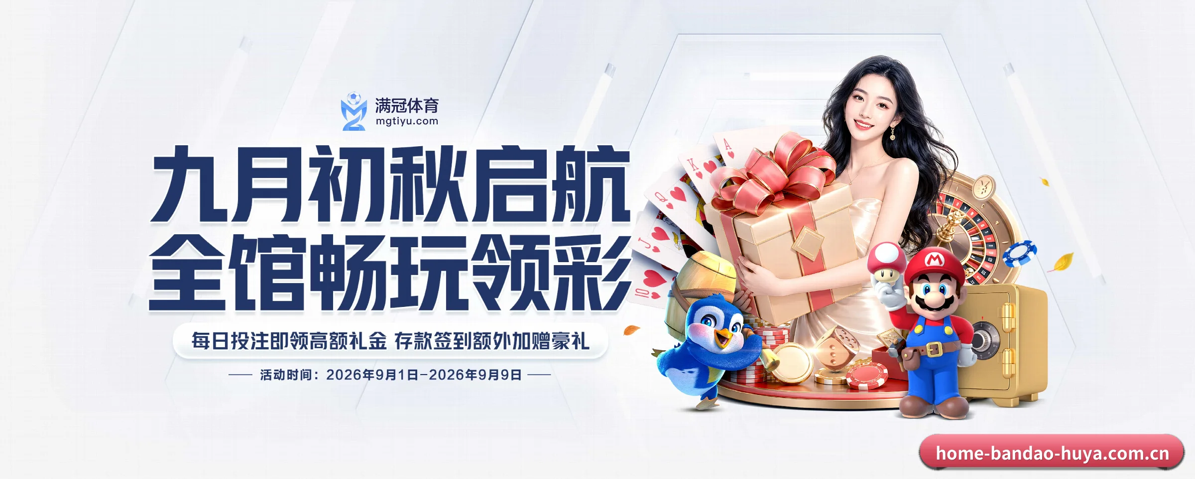 秒级比分与全景赛程 | bandao